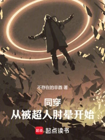 Same Wear: Starting from Being Stunned by Superman's Elbow