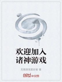 Welcome to the Gods Game