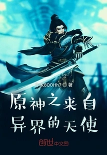 Original God: Angel from Another World