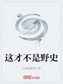 This is Not Wild History