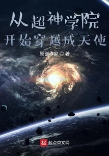 Begin Traveling from Super Seminary to Become an Angel