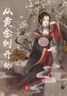 Start with the Golden Tree