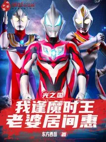 Kingdom of Light: I Meet the Demonic King of Time, and My Wife is the Intermediary