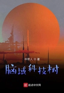 Brain Technology Tree