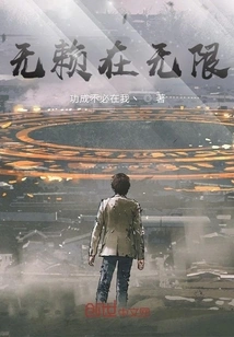 Scoundrels Are Infinite