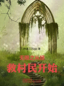 Infinity Starts with Saving the Villagers