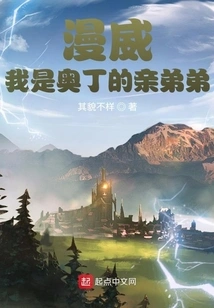 Marvel: I Am Odin's Biological Brother