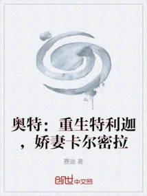 Ultra: Rebirth of Teliga, His Beloved Wife Carmilla