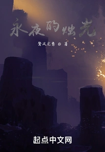 Everlasting Night Candlelight