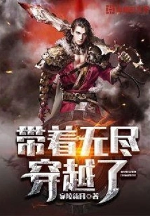 Traveled Through Infinity