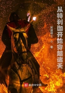 Traveling Across the Heavens from Teliga