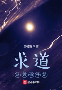 Seeking the Tao Begins with Zhu Xian