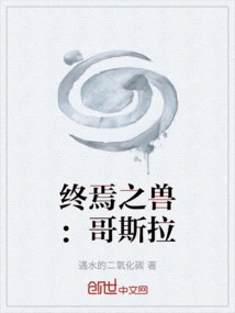 The Ultimate Beast: Godzilla