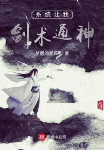 The System Allows Me to Master the Magic of Swordsmanship