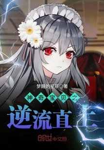 Pokémon: Going Against the Current