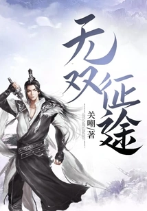 Unparalleled Journey