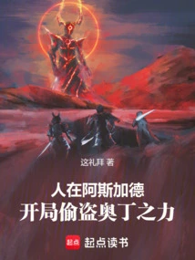 I'm in Asgard, Stealing Odin's Power at the Beginning