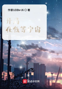 Beginning: in the Lower Universe