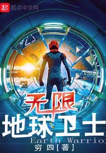 Defenders of Infinite Earths