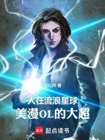 People Are on the Wandering Planet, the Super Star of American Comics and Ol