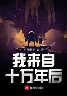 I Come from a Hundred Thousand Years in the Future