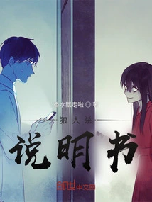 Werewolf Killing Instructions