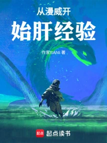 Start Your Liver Experience with Marvel