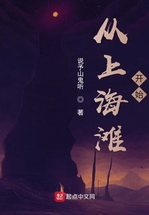 Start from Shanghai Beach