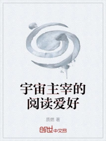 The Master of the Universe's Reading Hobby