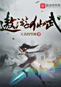 Traveling in the Immortal Martial Arts