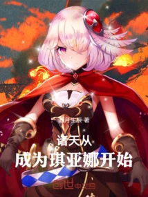 All Heavens: Starting from Becoming Kiana