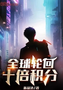 Global Reincarnation: Ten Times the Points