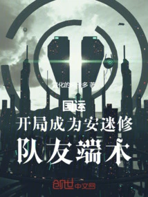 National Destiny: Become an Anmishu in Another World