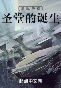 Starcraft: the Birth of the Templar