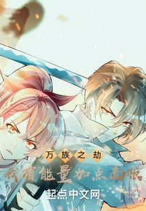 Catastrophe of All Races: I Have Energy to Add Some Panels