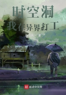 Time and Space: I Work in Another World