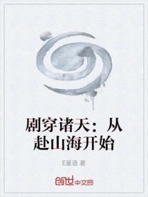 Drama Across the Heavens: Starting from Going to the Mountains and Seas