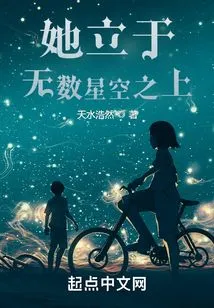 She Stands Above Countless Stars