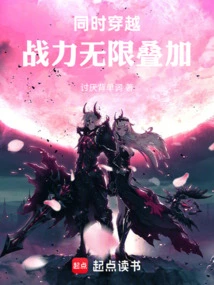 Simultaneous Travel: Infinite Superposition of Combat Power!