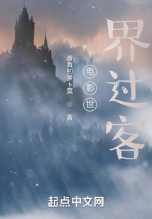 Passenger in Movie World