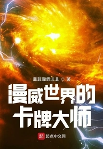 The Card Master of the Marvel Universe