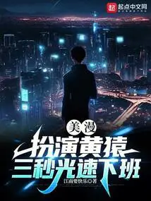 American Comics: Playing as Kizaru, Getting Off Work at the Speed of Light in Three Seconds