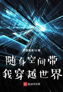 Portable Space Takes Me Across the World