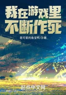 I Keep Trying to Die in the Game