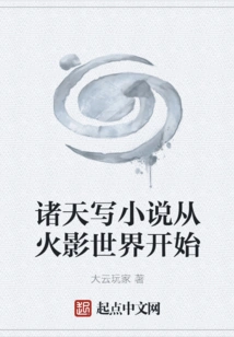 The World Begins with Naruto