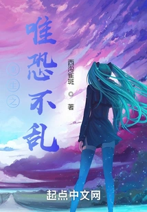 Rebirth Without Fear of Chaos