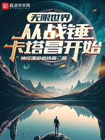 The Infinite World Begins with Warhammer Catachan