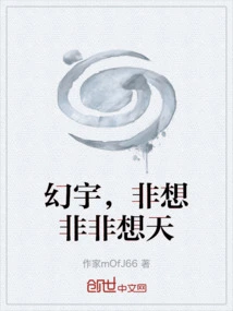 Fantasy World, Neither Imagination nor Imagination