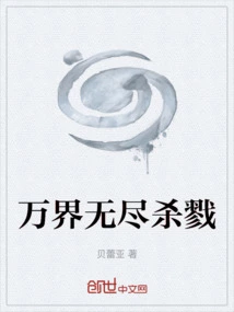 Endless Killing in the World