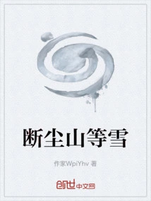 Duanchen Mountain is Waiting for Snow